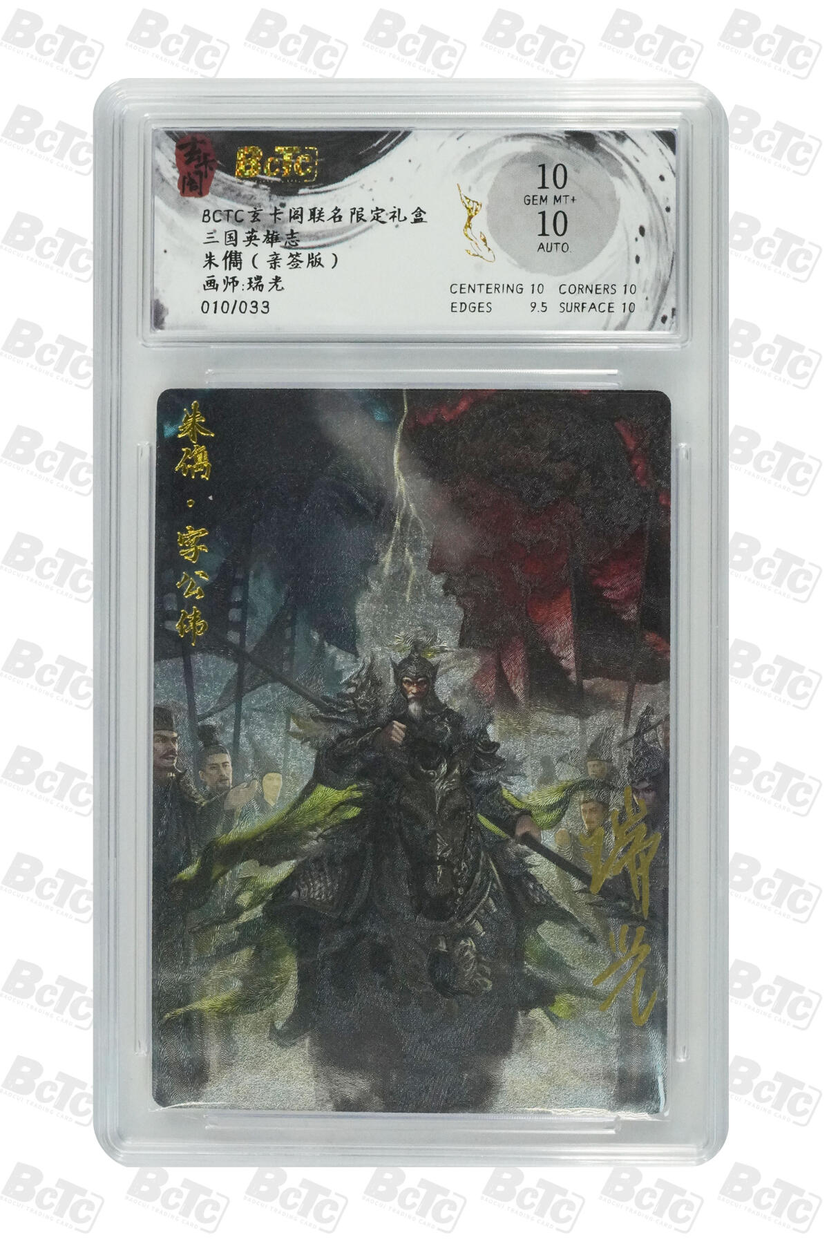 亡灵潮玩 蛇年第七场  10月8日20点截拍