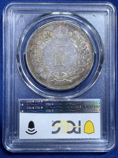 《竞宝斋》第420场 周日，周一，周二  3场连拍 （全场包邮） PCGS AU58 日本 1886年 1圆 日龙 银币 明治十九年一圆大型龙洋，稀有早期年份，带trueview美图，正面黄油彩背面环黑彩包浆，该年份此分数麦稀奇首见，喜欢的不要错过。