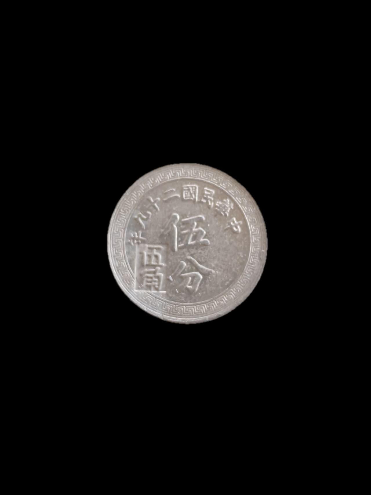 外国硬币/银币，可寄存