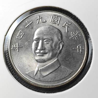 KK钱币收藏小铺 第343场 2月预留时间 周末发货 - 中国台湾省10元 好品