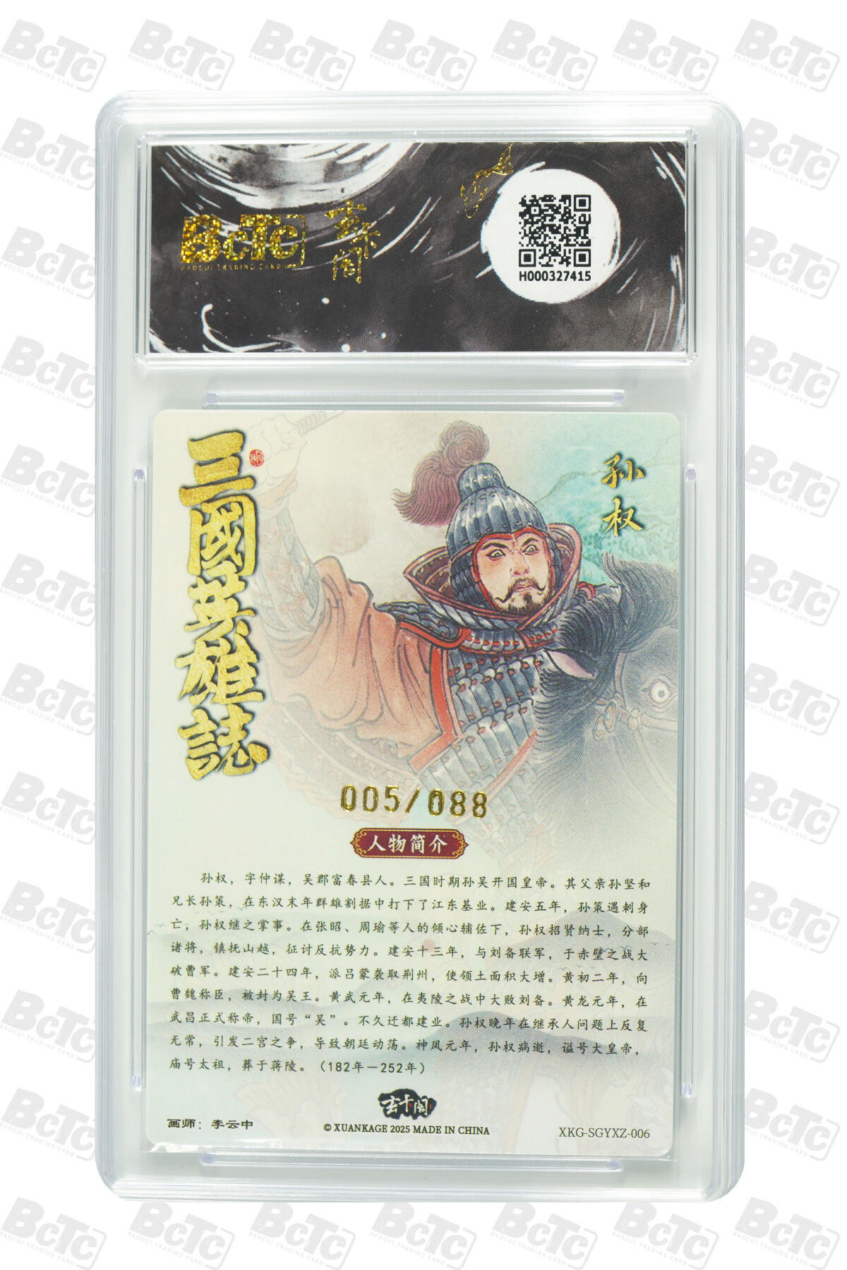 亡灵潮玩 蛇年第七场  10月8日20点截拍