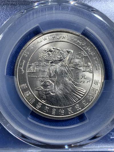《竞宝斋》第420场 周日，周一，周二  3场连拍 （全场包邮） PCGS MS67 新疆维吾尔自治区成立30周年纪念 1985年1元 发行量虽然大 但高分难评 老精稀板块 极具潜力的品种