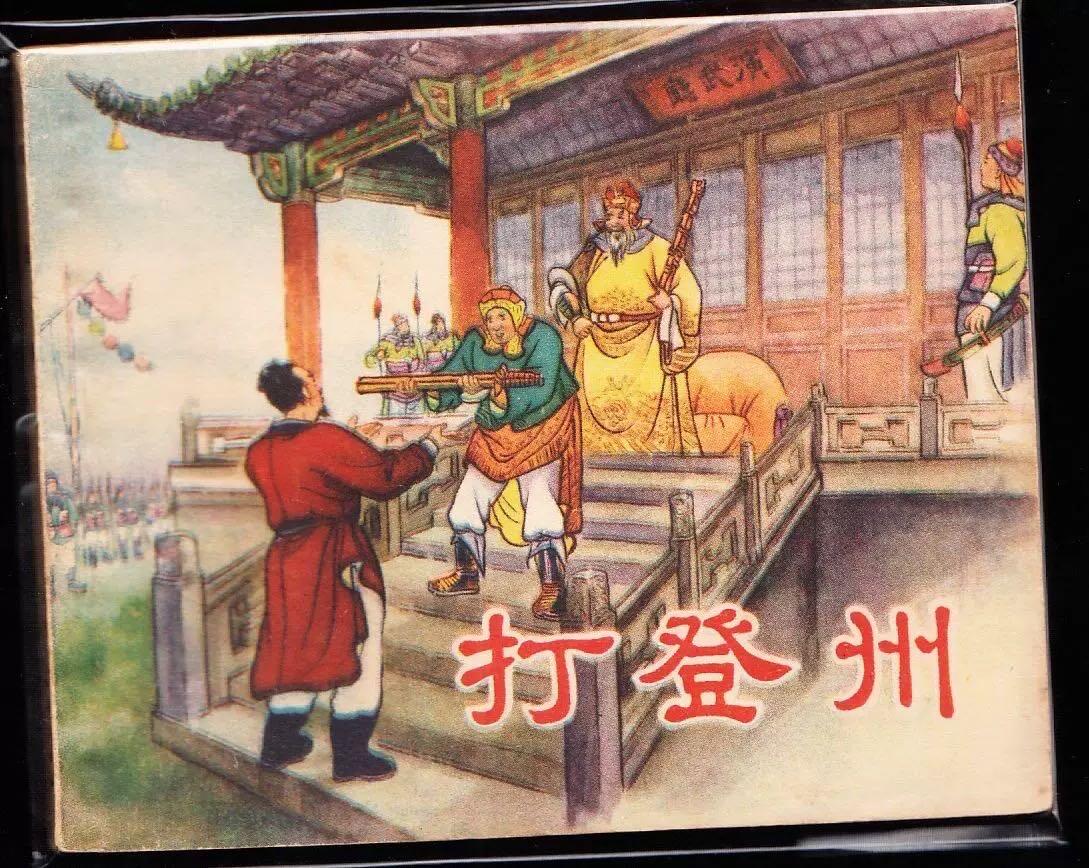 打登州