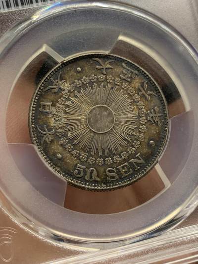 《竞宝斋》第420场 周日，周一，周二  3场连拍 （全场包邮） NGC MS62 日本1917大正六年旭日五十钱银币