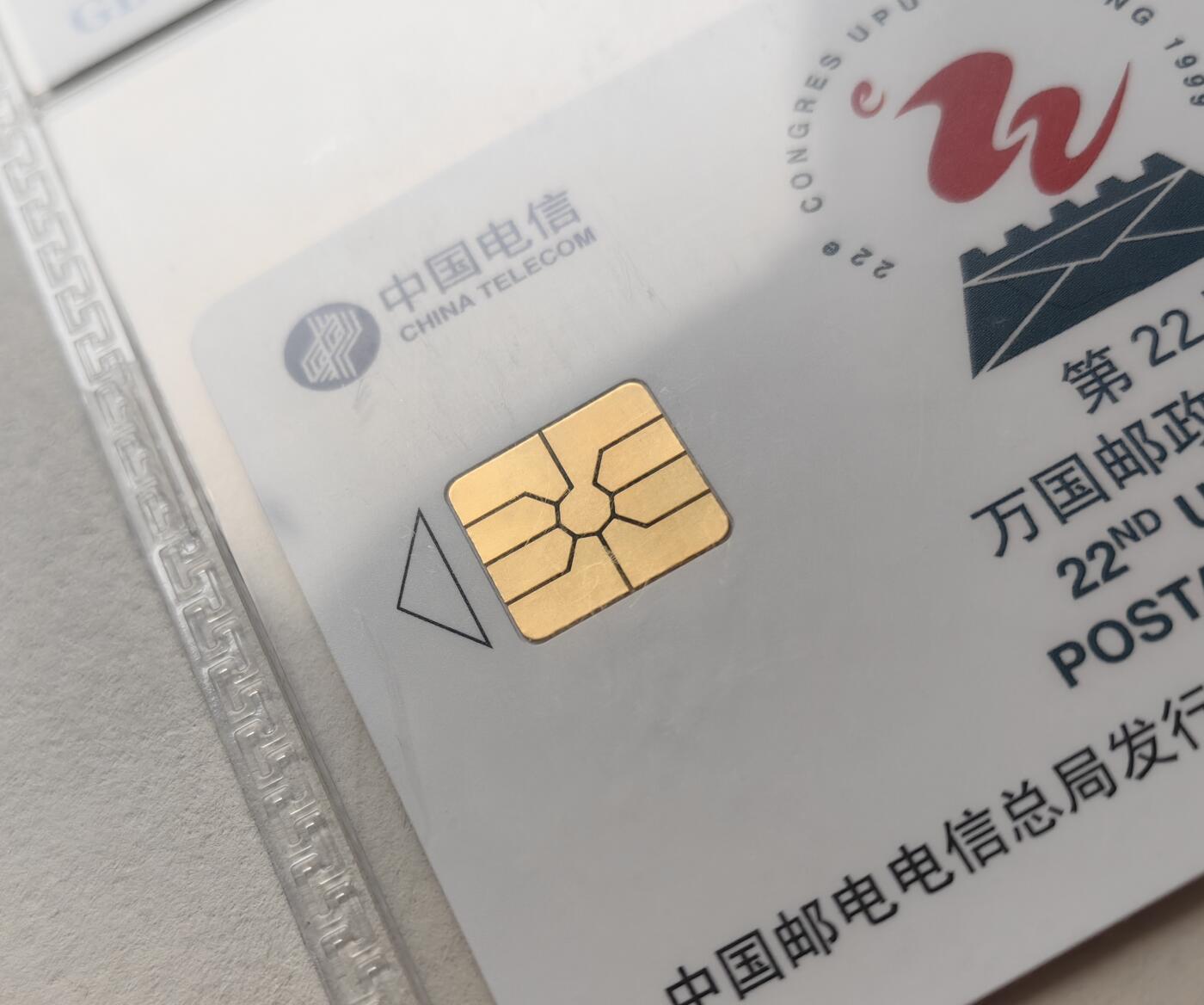 乐玩集藏第79期电话卡专场（9月23日20:00结拍） IC-38万国邮联 HY版公博68