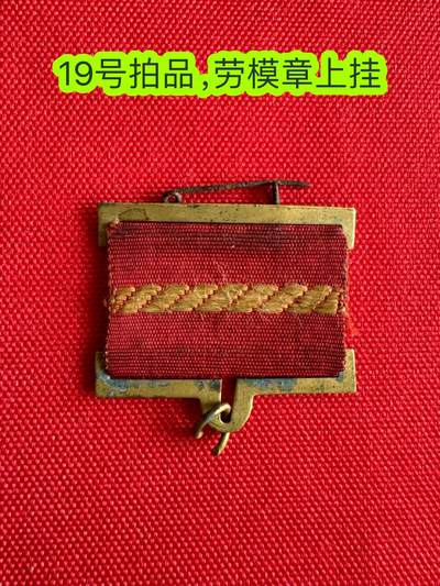 五哥徽章群   22号周一晚上八点4群联拍 - 上挂