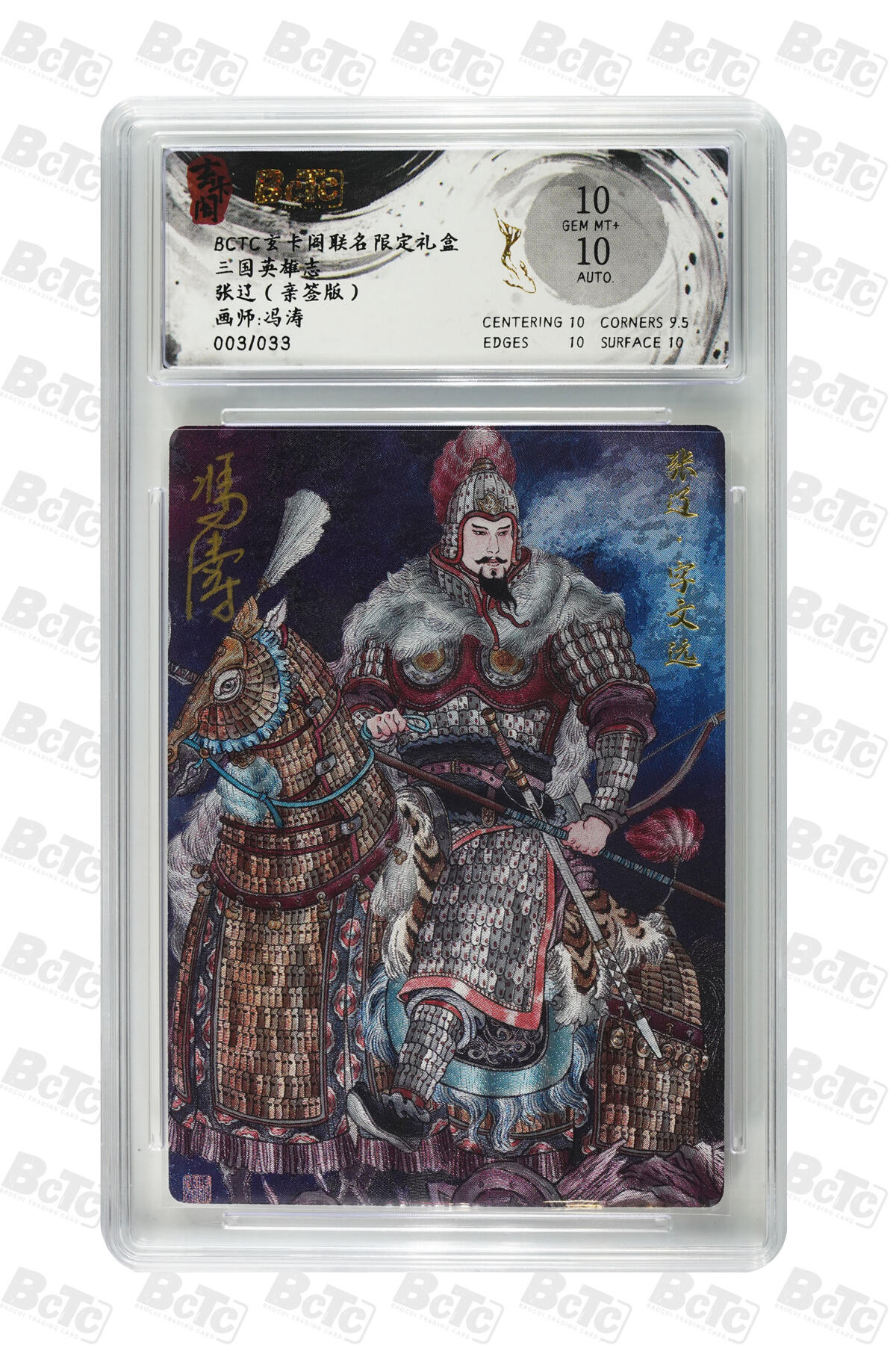 亡灵潮玩 蛇年第七场  10月8日20点截拍