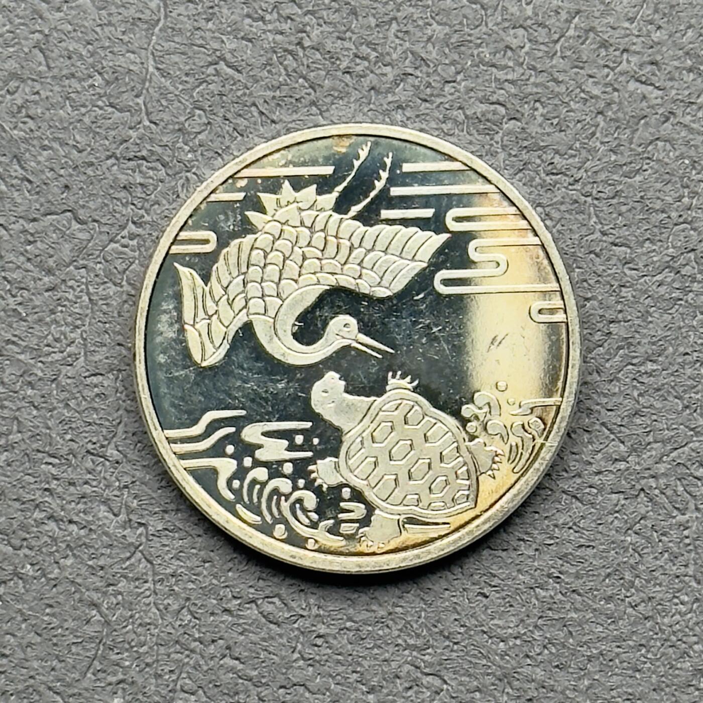 ＜小葵钱铺＞第61期·散币套币场·满200包邮，不寄存·30号发货