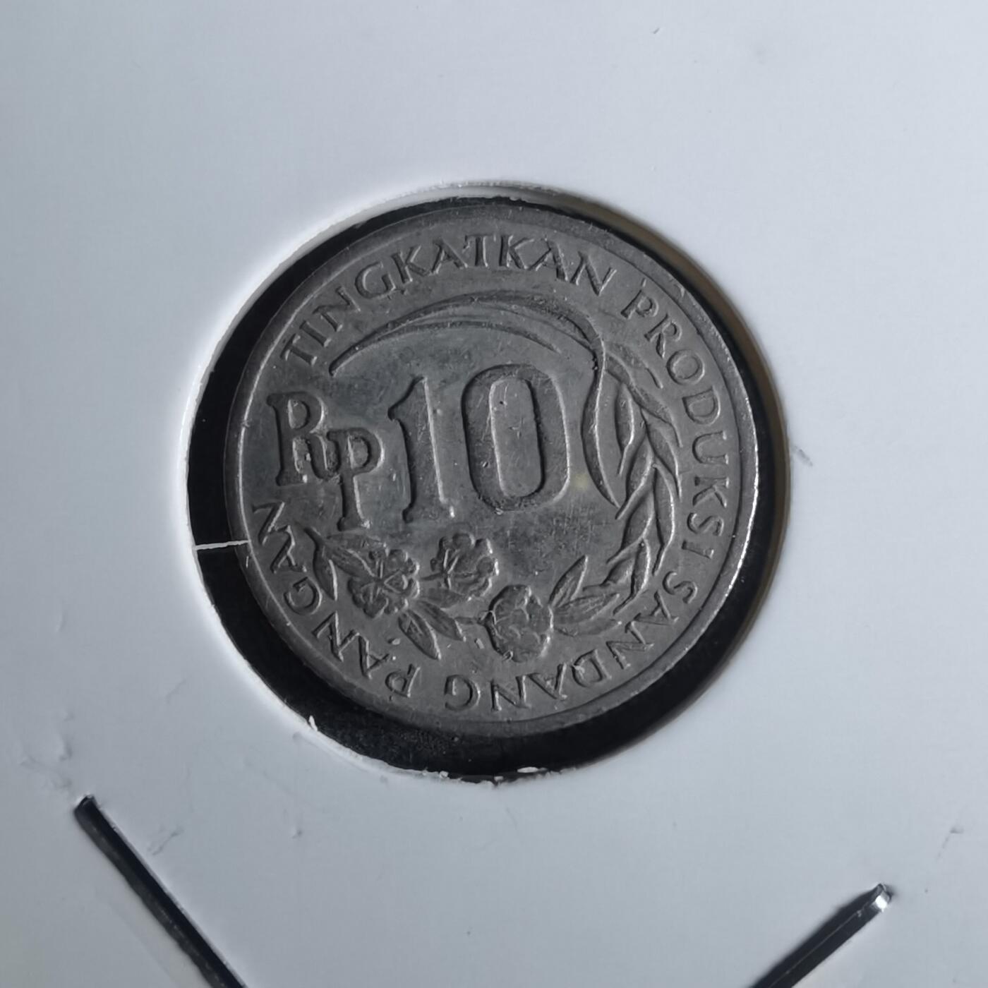 沼泽如烟--第847场 印度尼西亚1971年10卢比