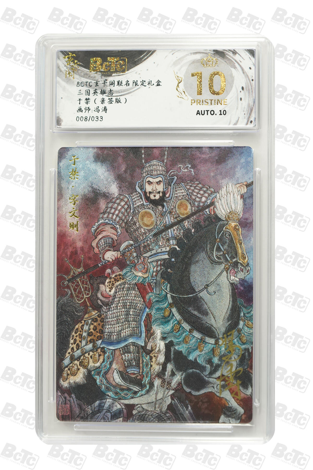 亡灵潮玩 蛇年第七场  10月8日20点截拍