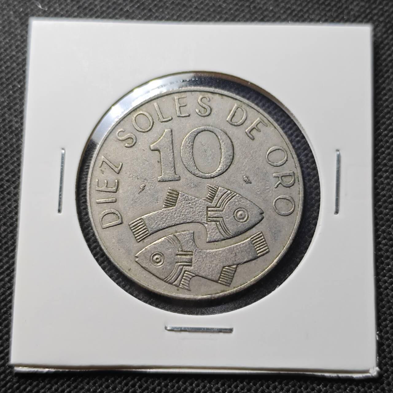 KK钱币收藏小铺 第343场 2月预留时间 周末发货  1969秘鲁10索尔纪念币