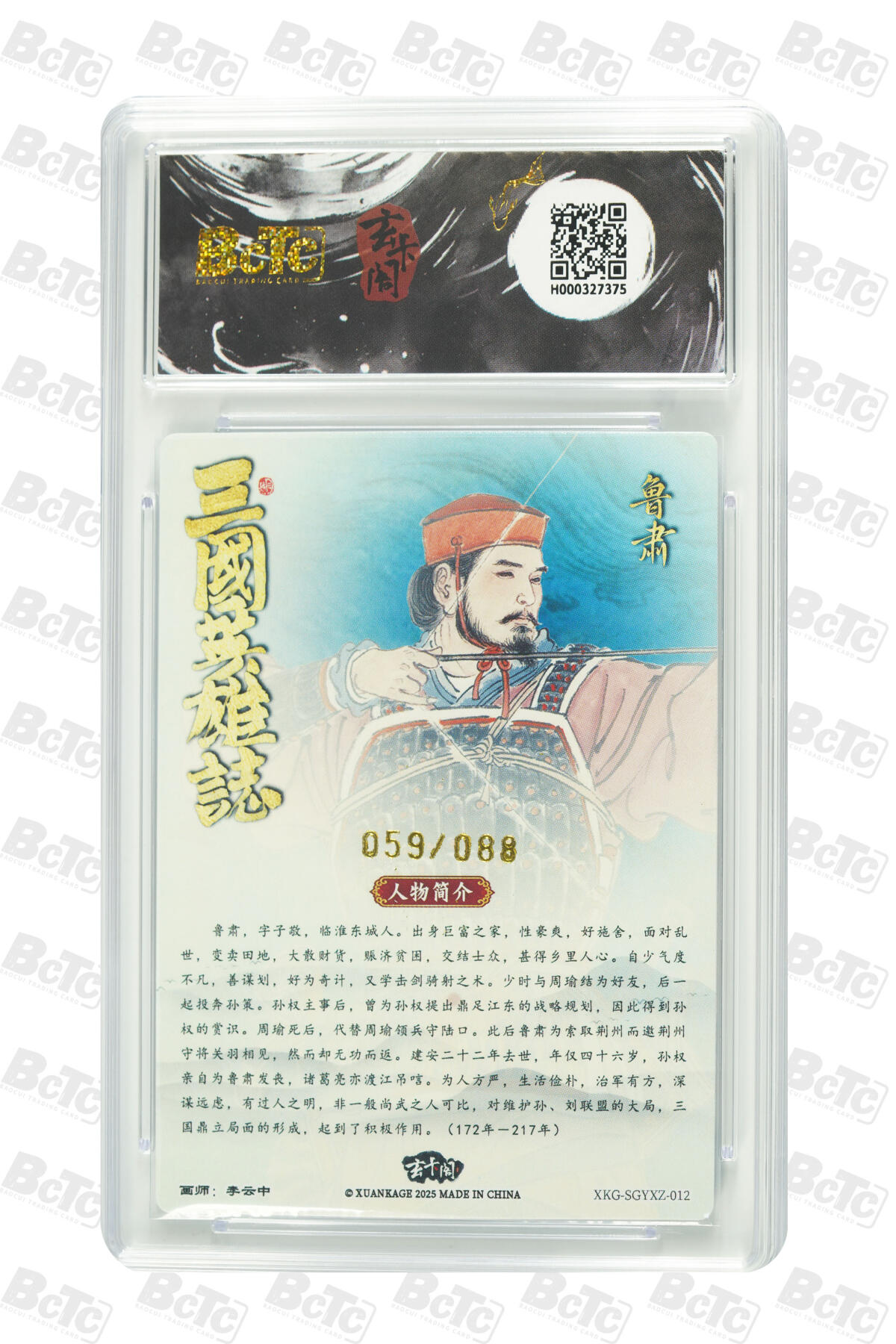 亡灵潮玩 蛇年第七场  10月8日20点截拍