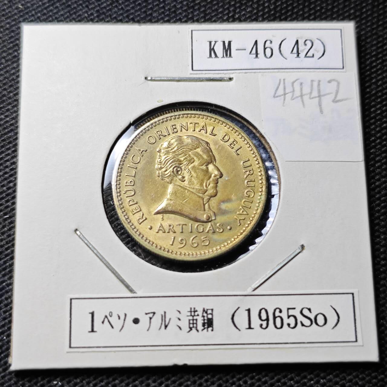 KK钱币收藏小铺 第344场 2月预留时间 周末发货  1965乌拉圭1比索