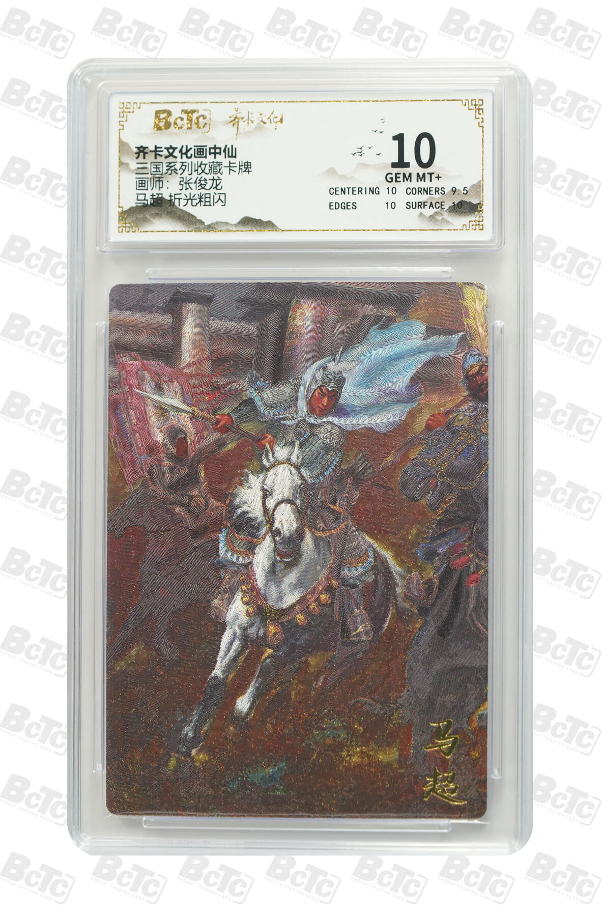 白泽拍卖卡牌手绘专场第25期