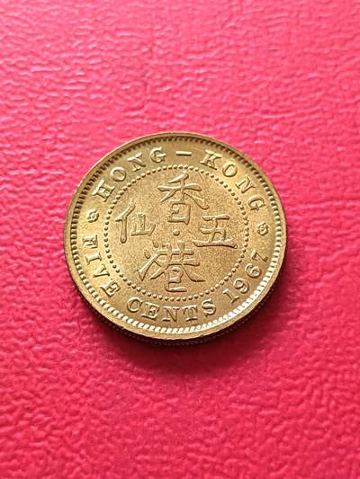 【云涧收藏】第六十四场 - 香港1967年5仙