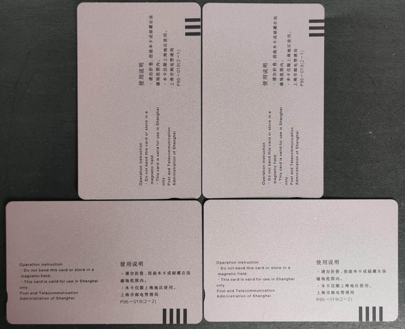 公藏第56期裸卡拍卖 上海田村卡（浦东发展银行电话卡）2全2套带册合拍，品相钢印码见描述。