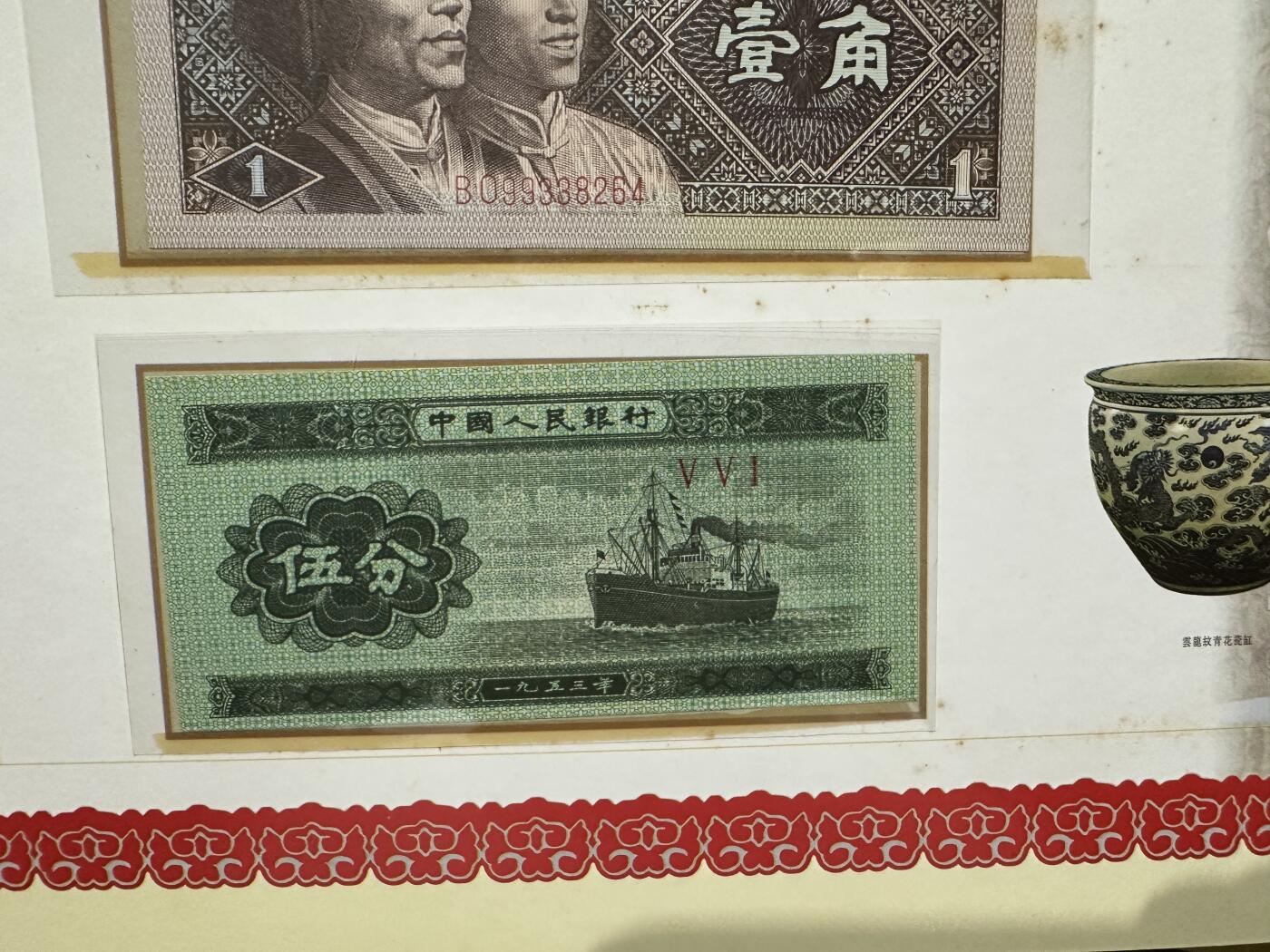 《外钞收藏家》第五百六十九期（本期拍品品种丰富、精选优质稀少好货）（本平台长期征集拍品、欢迎藏友们联系合作） 生肖文化纪念册 里面有12生肖邮票 纪念章 三、四版人民币 有潮