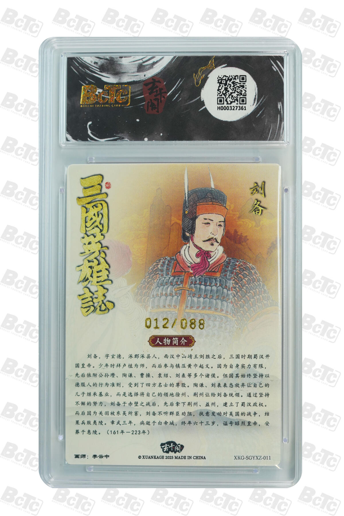 亡灵潮玩 蛇年第七场  10月8日20点截拍