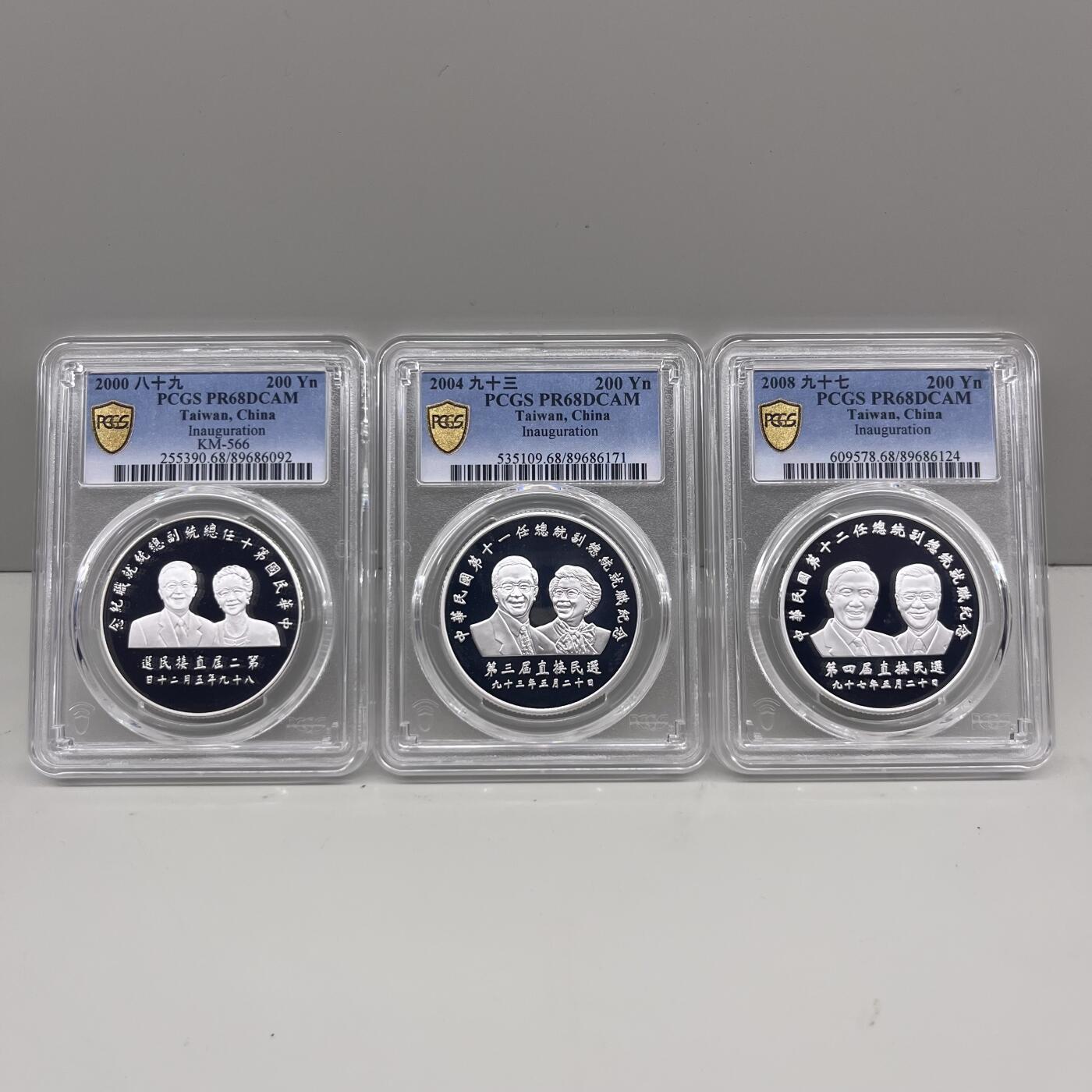 中国台湾省第10 11（筋币） 12届纪念银币PCGS68三枚一起卖