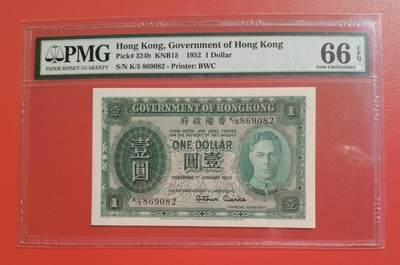 久信天成藏品～第一期 精品港币 - 香港政府521男皇，朦胧号PMG66E