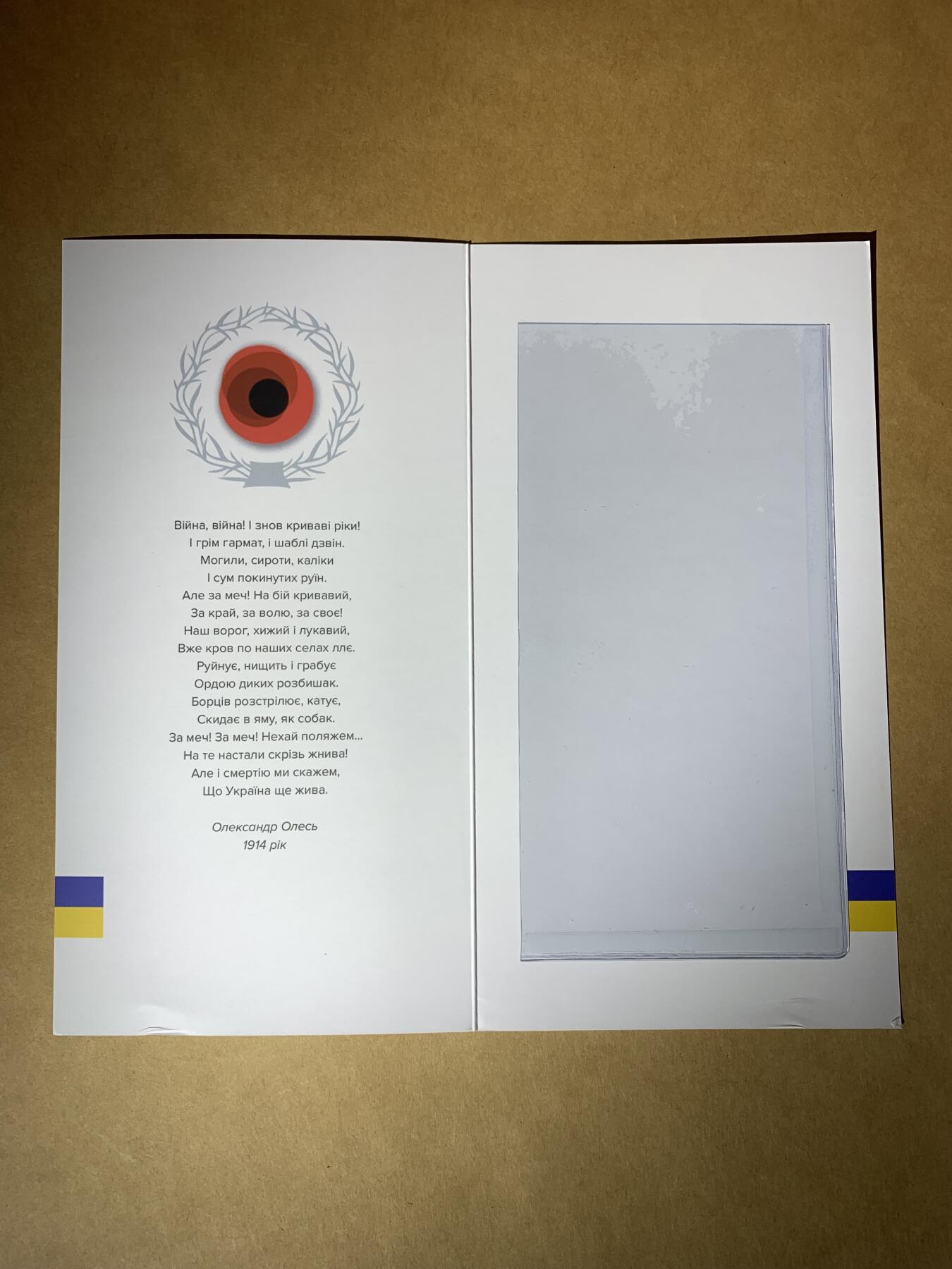 【礼羽收藏】🌏世界钱币拍卖第112期 【ZS0060689】2023年乌克兰20面值 纪念钞 带原装册 无3457尾689 倒置号 少见圆圆号🇺🇦 Pick#133 2023 20 Hryven 66 EPQ