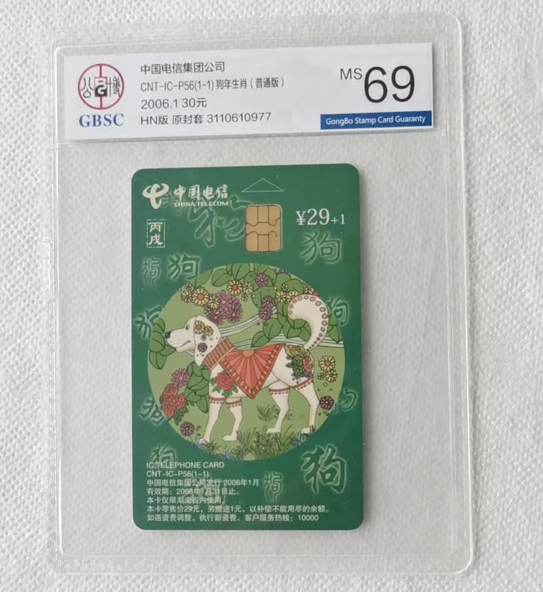【琪哥网】评级磁卡综合场(九十五）