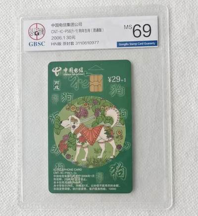 【琪哥网】评级磁卡综合场(九十五） - 【公博69】IC卡狗