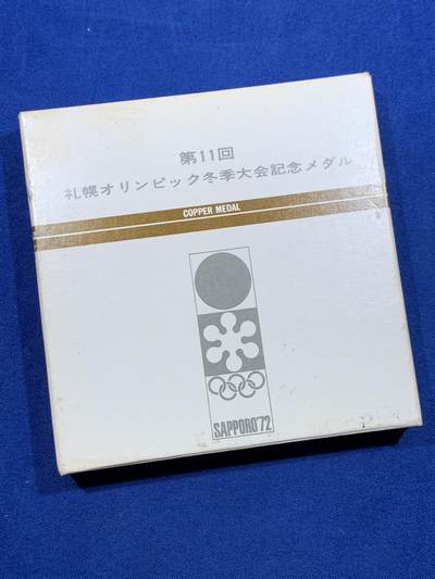 《竞宝斋》第420场 周日，周一，周二  3场连拍 （全场包邮） 日本1972年札幌第11届冬奥会纪念大铜章，带亚克力原盒，直径：49.8mm，重量：93.1克。