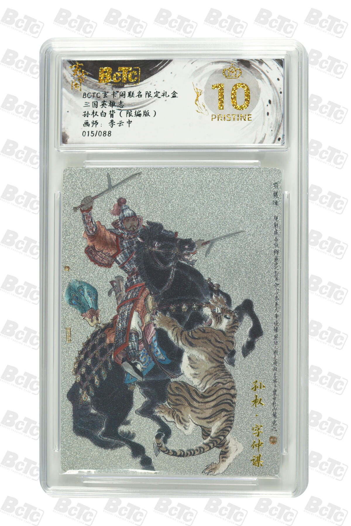 亡灵潮玩 蛇年第七场  10月8日20点截拍