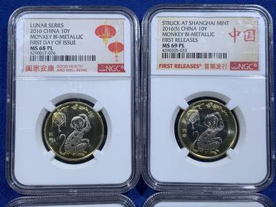 《竞宝斋》第420场 周日，周一，周二  3场连拍 （全场包邮） 四枚一组 NGC MS68/69PL 2016年10元猴年生肖纪念币 类精制底板 市场单枚价格百元左右