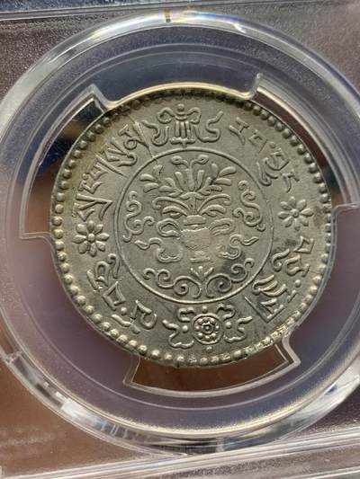 《竞宝斋》第420场 周日，周一，周二  3场连拍 （全场包邮） PCGS AU 西藏1936大桑松三两银币，黄油彩，文字图案打制清晰，藏币少见打制这么清晰的，92疑似错杀可搏分