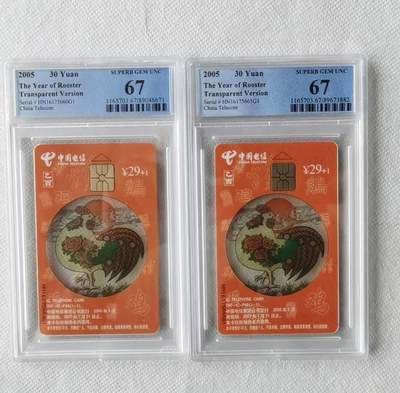 【琪哥网】评级磁卡综合场(九十五） - 【PCGS67】IC卡透鸡2枚