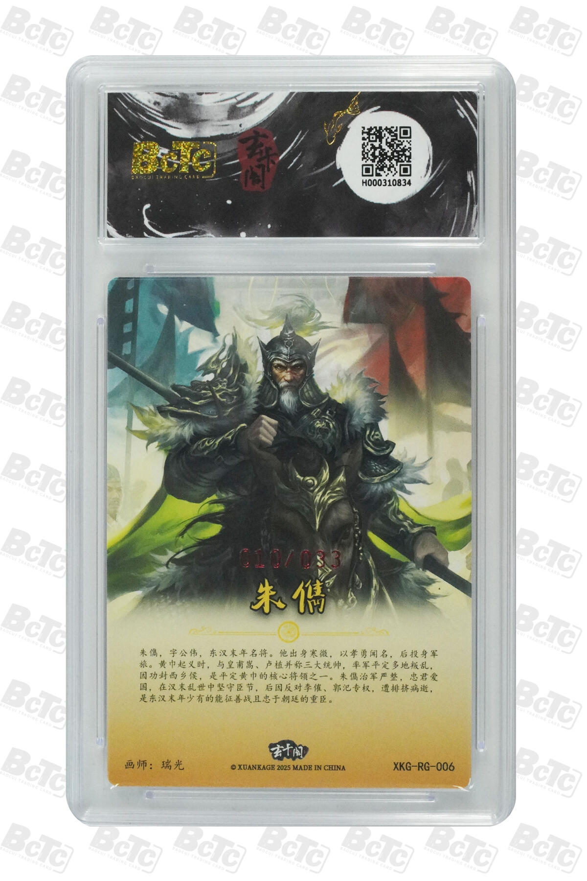 亡灵潮玩 蛇年第七场  10月8日20点截拍