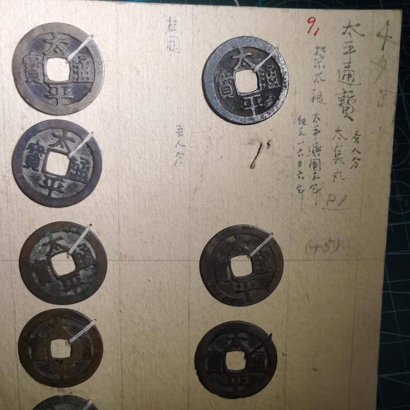 沼泽如烟--第846场 铜钱纸板4号
