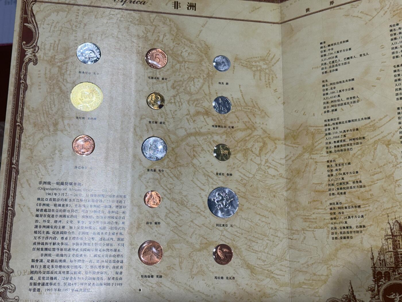 《外钞收藏家》第五百六十九期（本期拍品品种丰富、精选优质稀少好货）（本平台长期征集拍品、欢迎藏友们联系合作） 纵横世界 世界百国硬币珍藏
