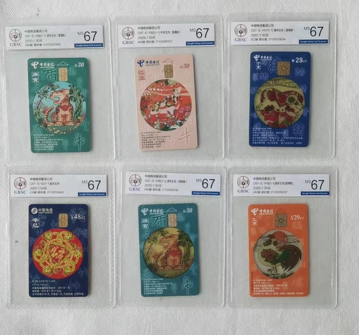 【琪哥网】评级磁卡综合场(九十五）