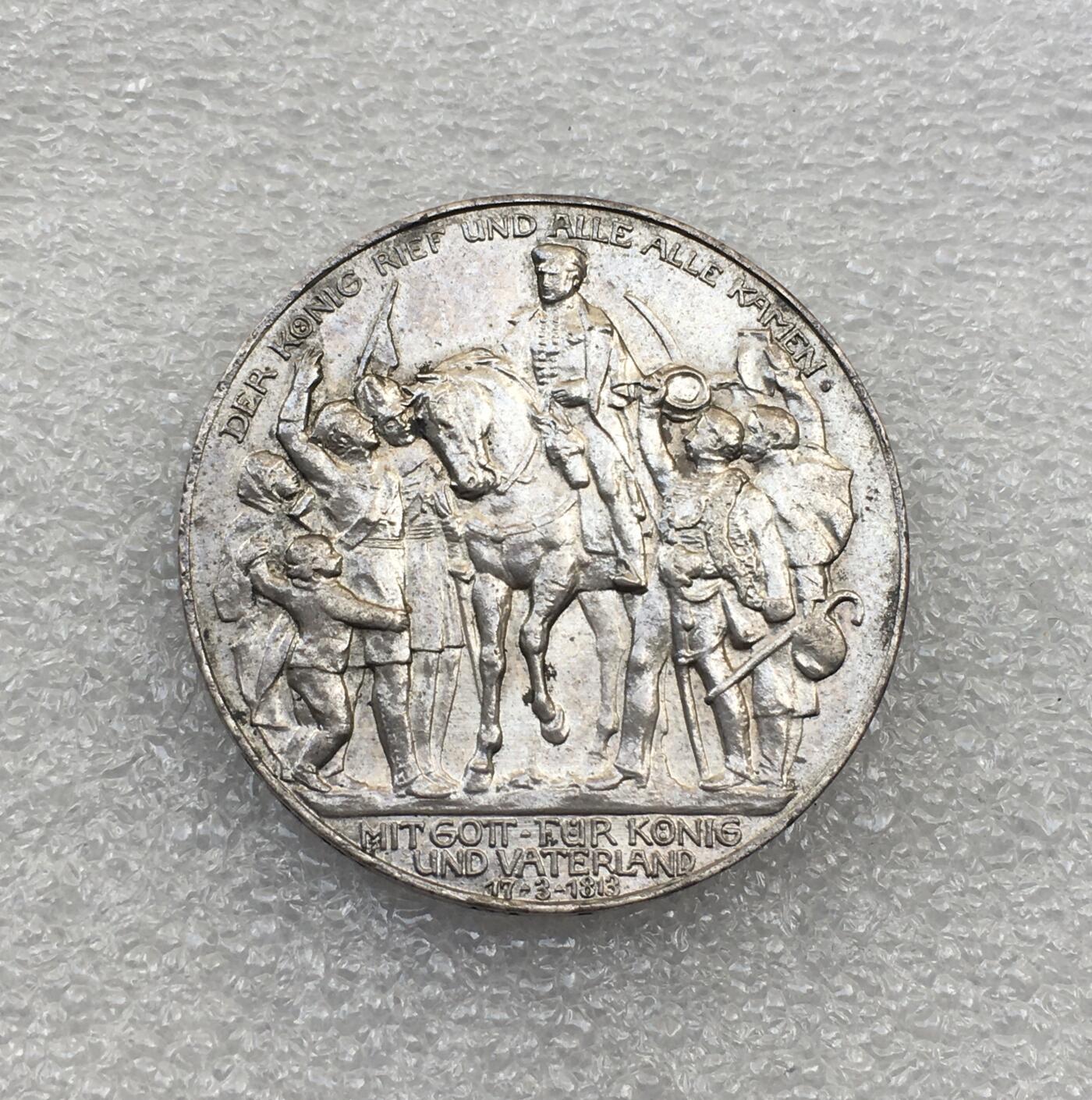 世界钱币专场拍卖 1913年德国普鲁士战胜拿破仑3马克银币 16.7克 90%银