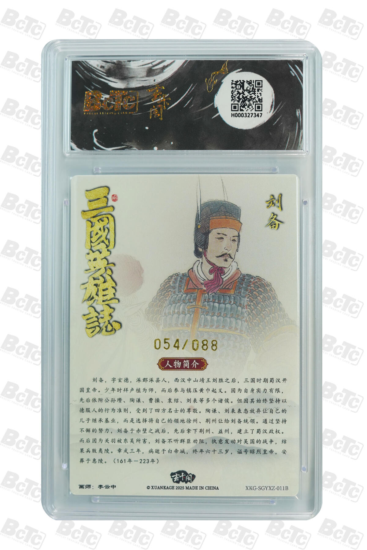 亡灵潮玩 蛇年第七场  10月8日20点截拍