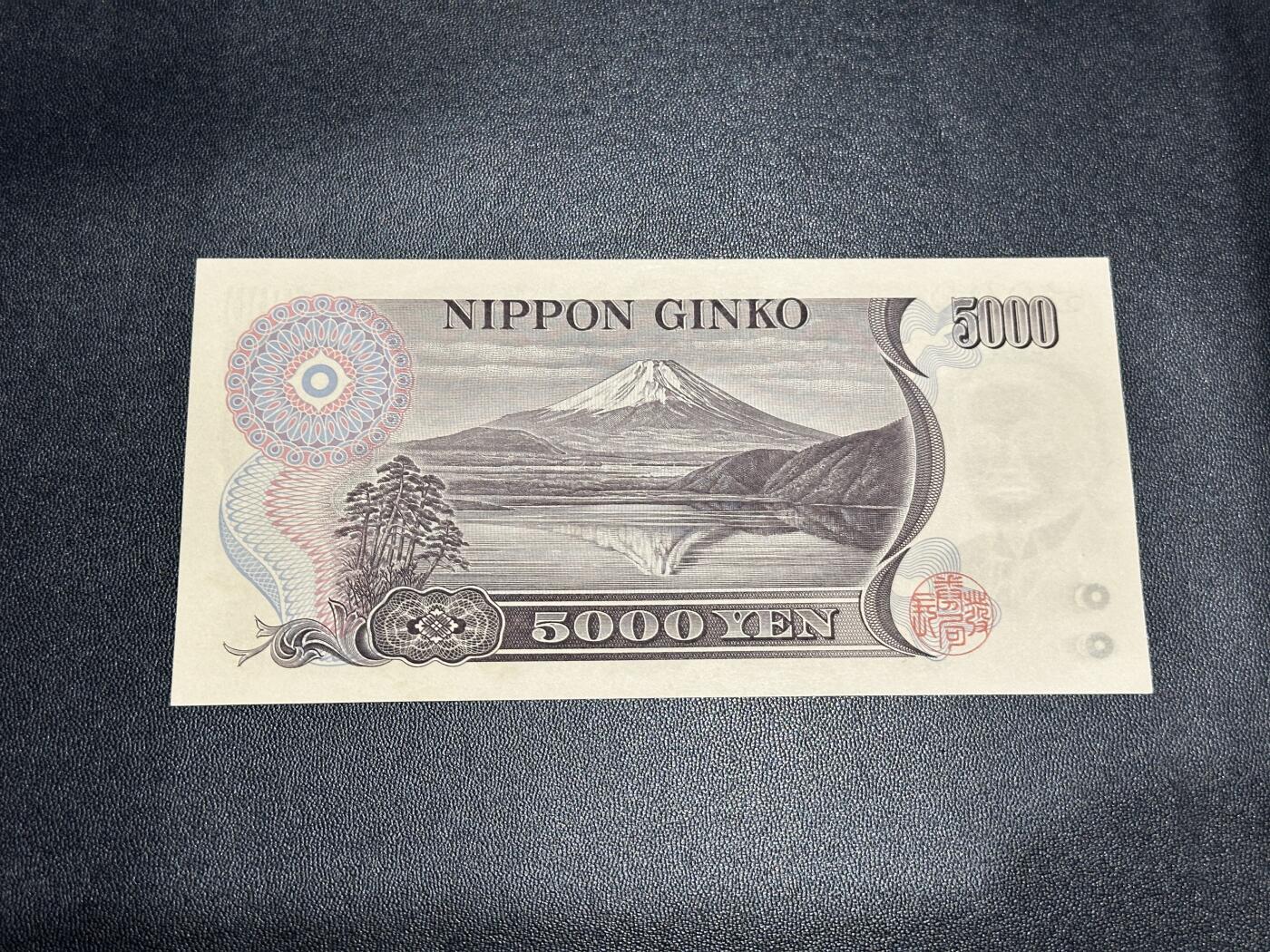 《外钞收藏家》第五百六十九期（本期拍品品种丰富、精选优质稀少好货）（本平台长期征集拍品、欢迎藏友们联系合作）