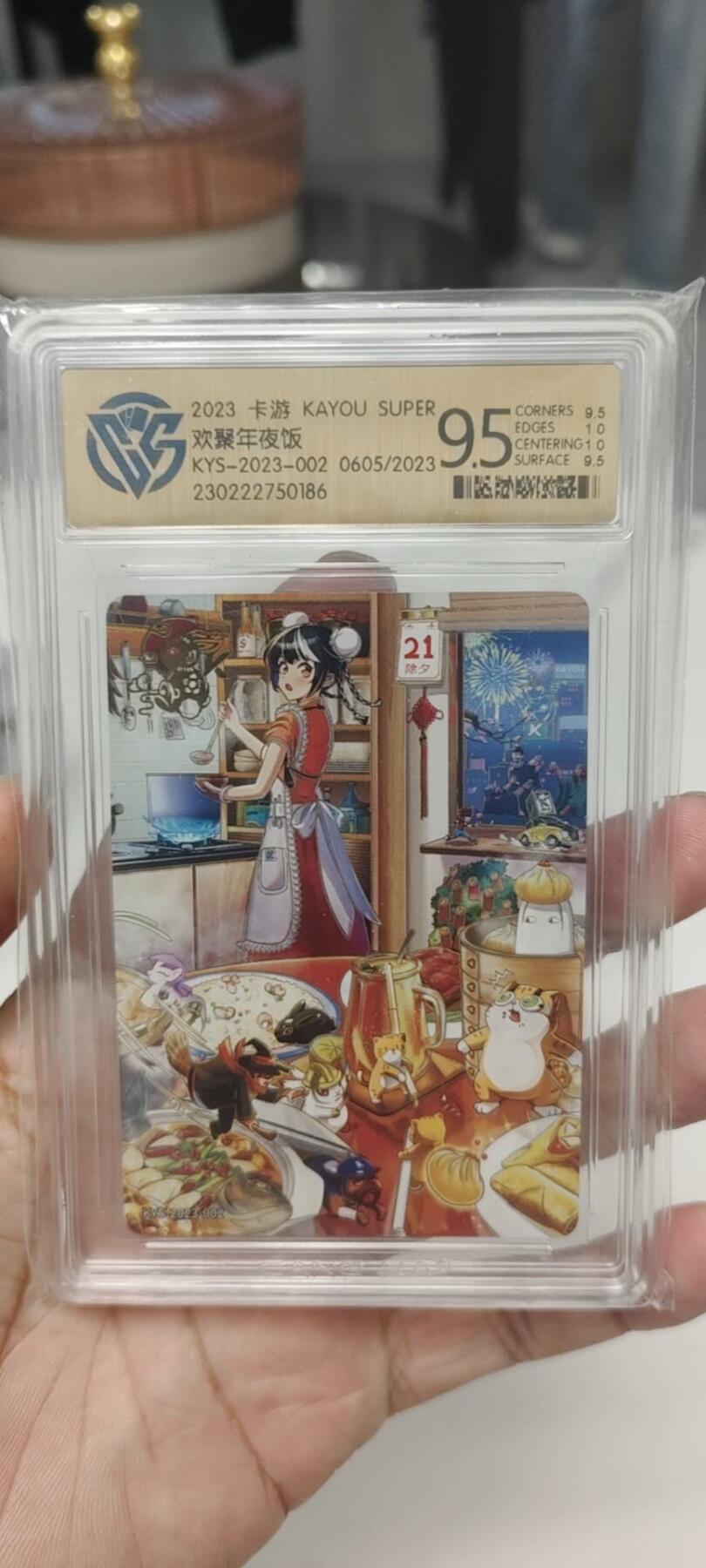 秋原瞳的小店第二十四期（持续收拍，祝大家国庆中秋快乐，好好睡它个自然醒） 卡游欢聚年夜饭2023生日编0605生日号，极限9.5