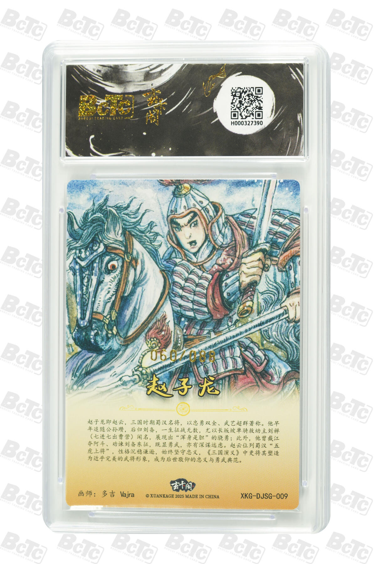 亡灵潮玩 蛇年第七场  10月8日20点截拍
