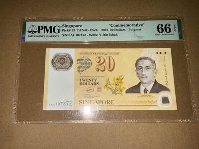 【礼羽收藏】🌏世界钱币拍卖第104期 - 新加坡20元塑料纪念钞PMG66分