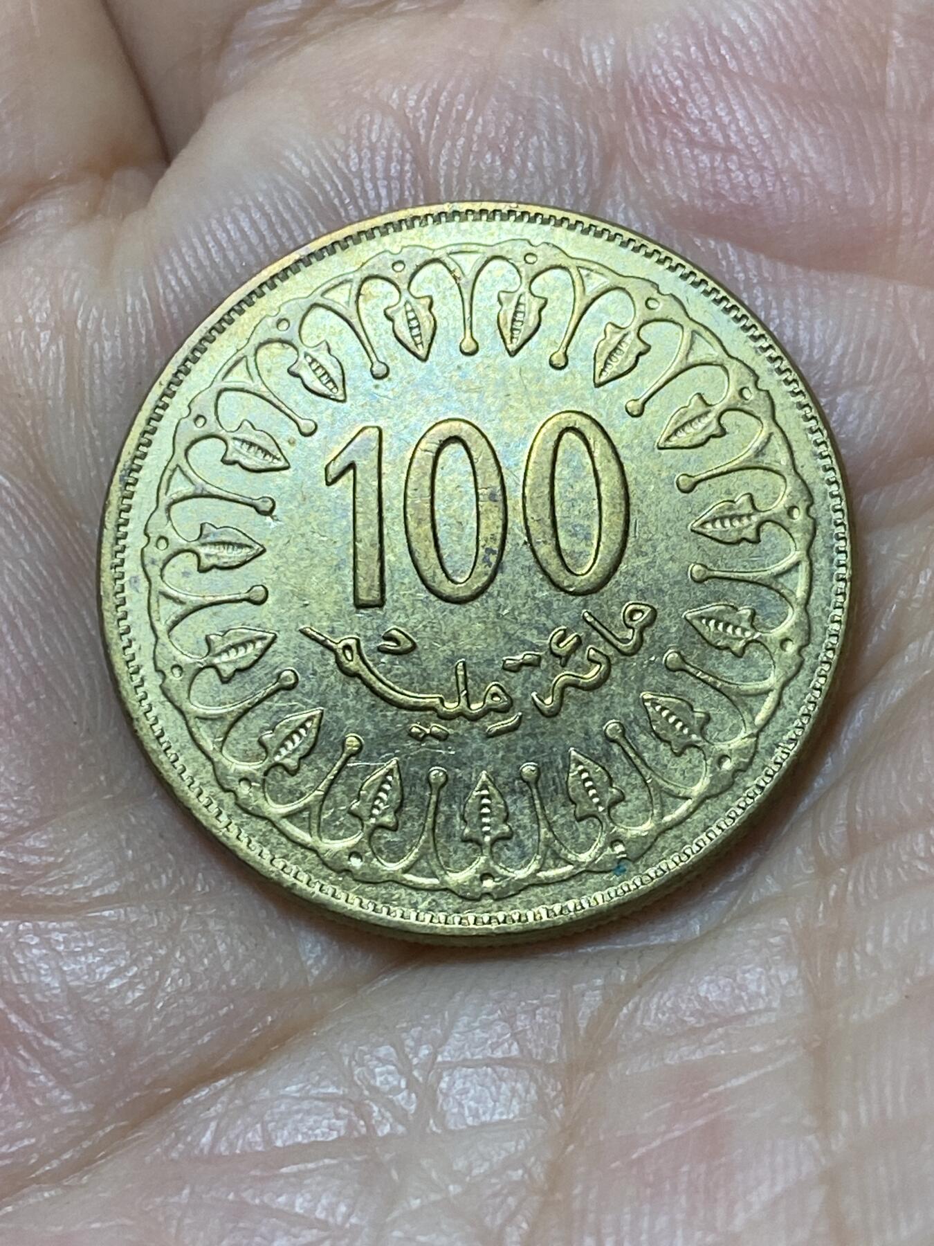 2025年第九十四场(总第一百二十场）外国好品散币(免佣金) 突尼斯🇹🇳2008年100米利姆(共和国时期第一套)