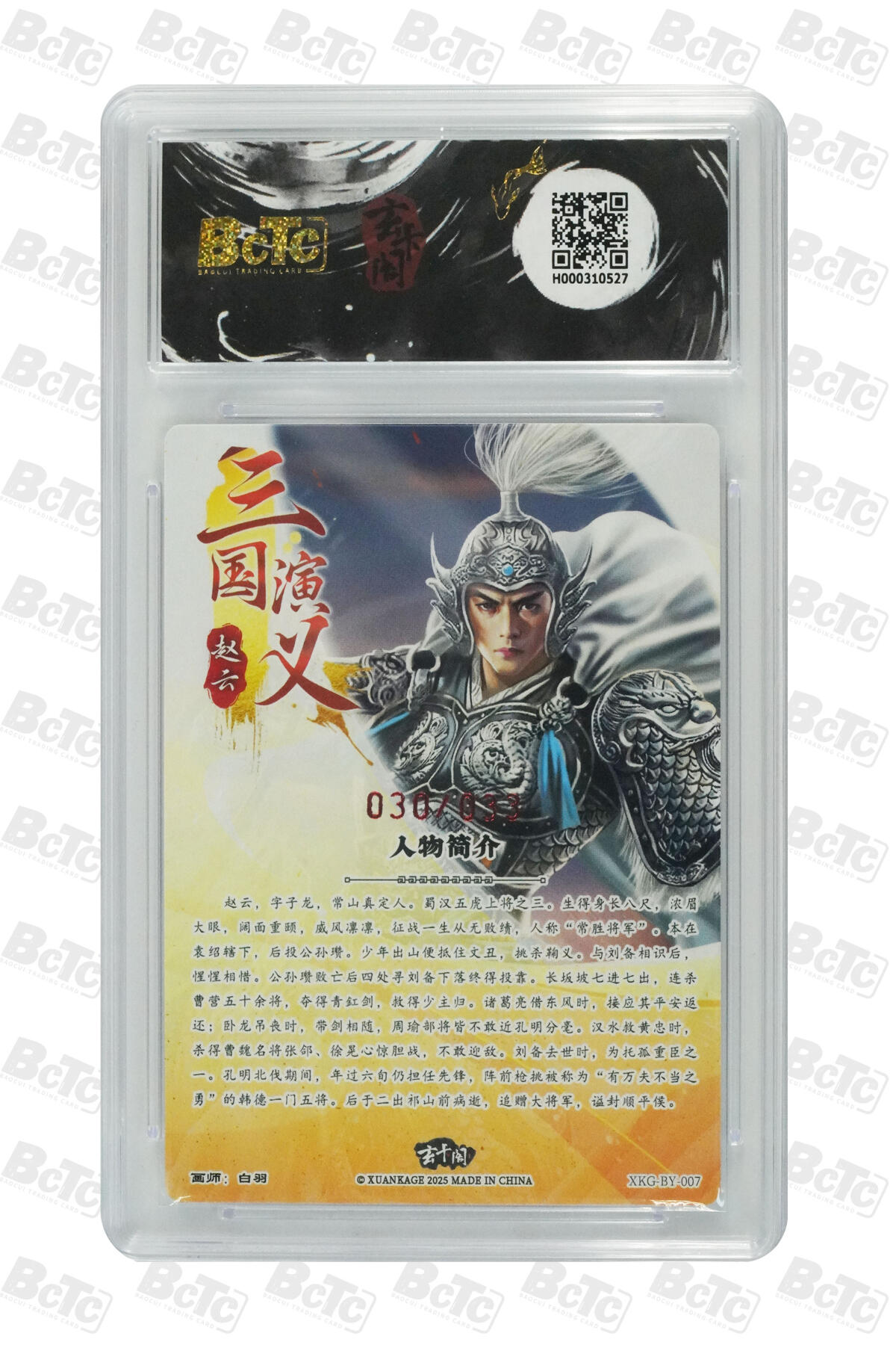 亡灵潮玩 蛇年第七场  10月8日20点截拍