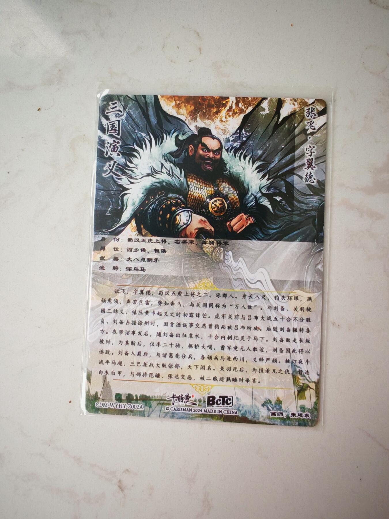 小怪兽卡牌第四十二期 （收拍品  不寄存 消费赠送随机裸卡）