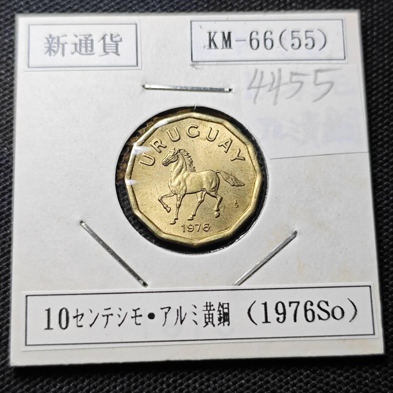 KK钱币收藏小铺 第344场 2月预留时间 周末发货 1976乌拉圭10分 好品