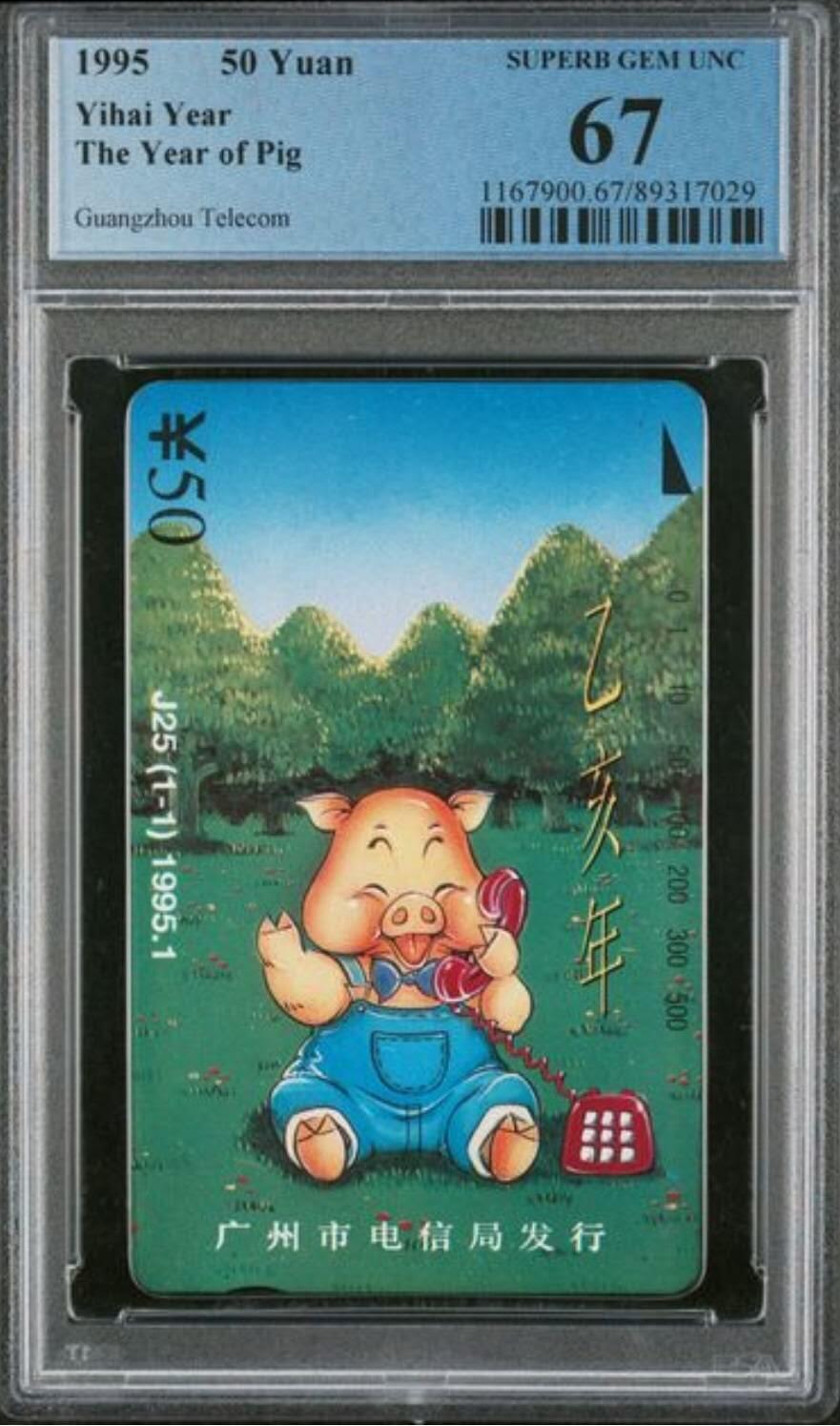 【琪哥网】评级磁卡综合场(九十五）