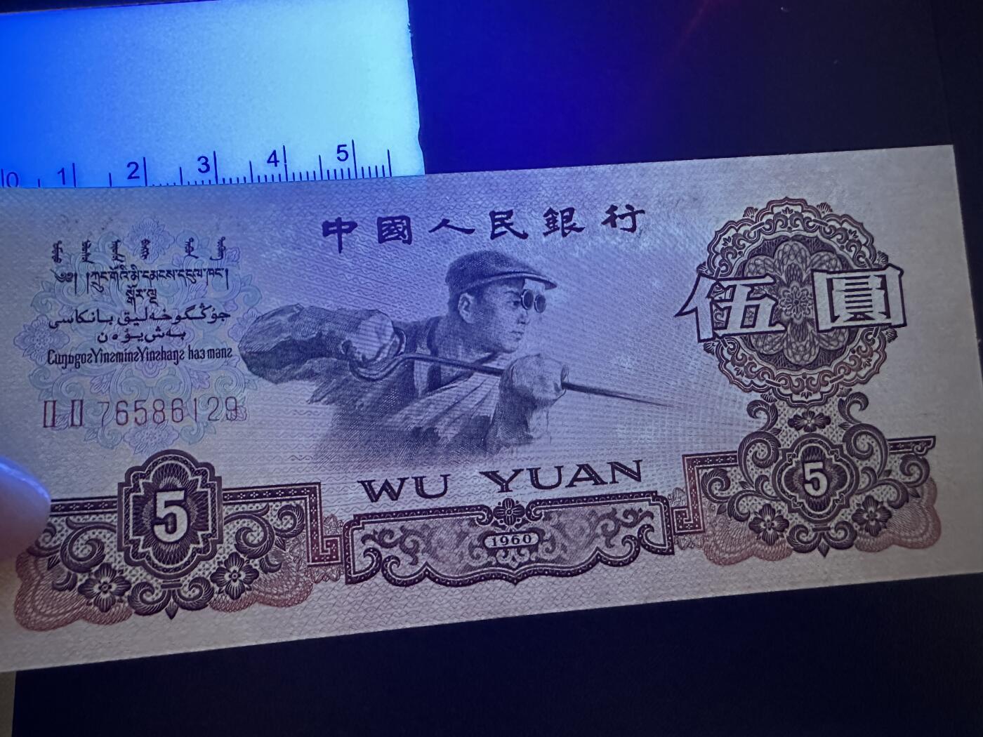 《外钞收藏家》第五百六十九期（本期拍品品种丰富、精选优质稀少好货）（本平台长期征集拍品、欢迎藏友们联系合作）