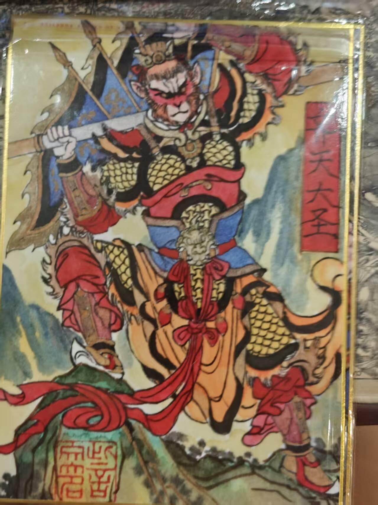 龙虎卡牌第五十六场 小浣熊 趣卡社五虎 百里亲签 万享盲盒（无佣金，满120包邮，周六晚上结拍，欢迎送拍） A4色纸 山河潮玩 訾文大名-齐天大圣
