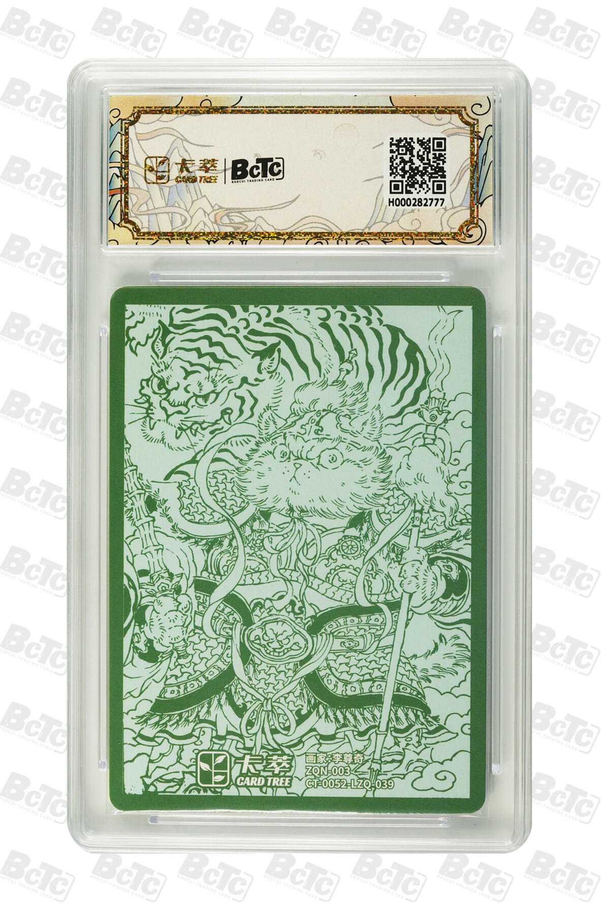 亡灵潮玩 蛇年第七场  10月8日20点截拍